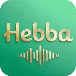 هبا  Hebba